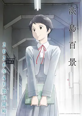 鬼灭之刃热血海报