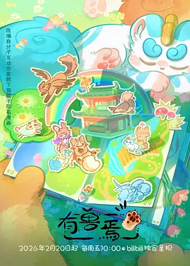 时光代理人热播配图