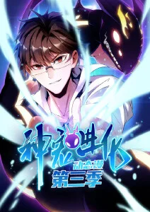 时光代理人奇幻海报